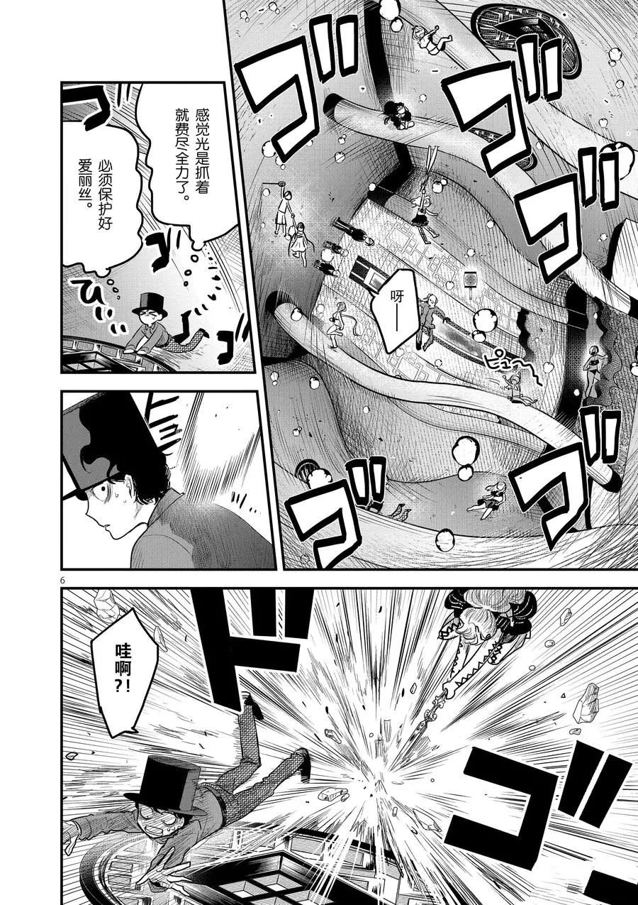 第144话 乱七八糟