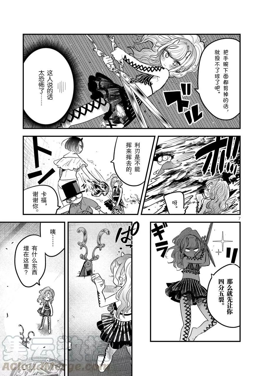 第144话 乱七八糟