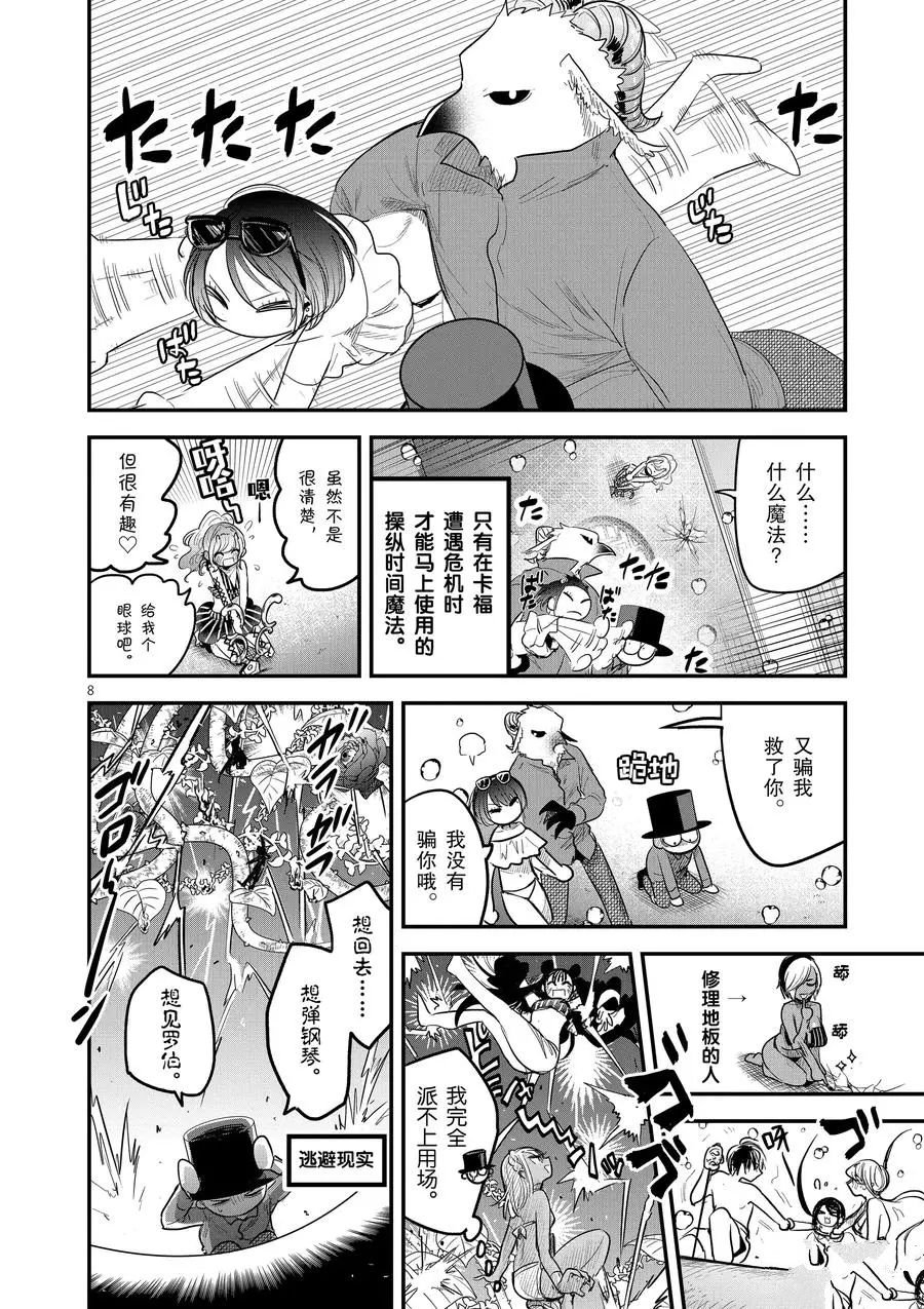 第144话 乱七八糟