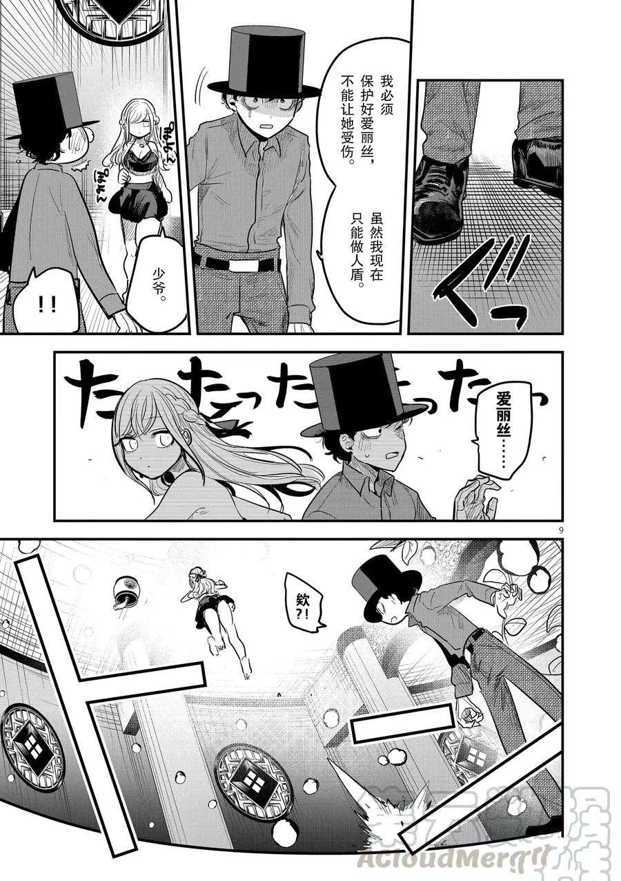 第144话 乱七八糟