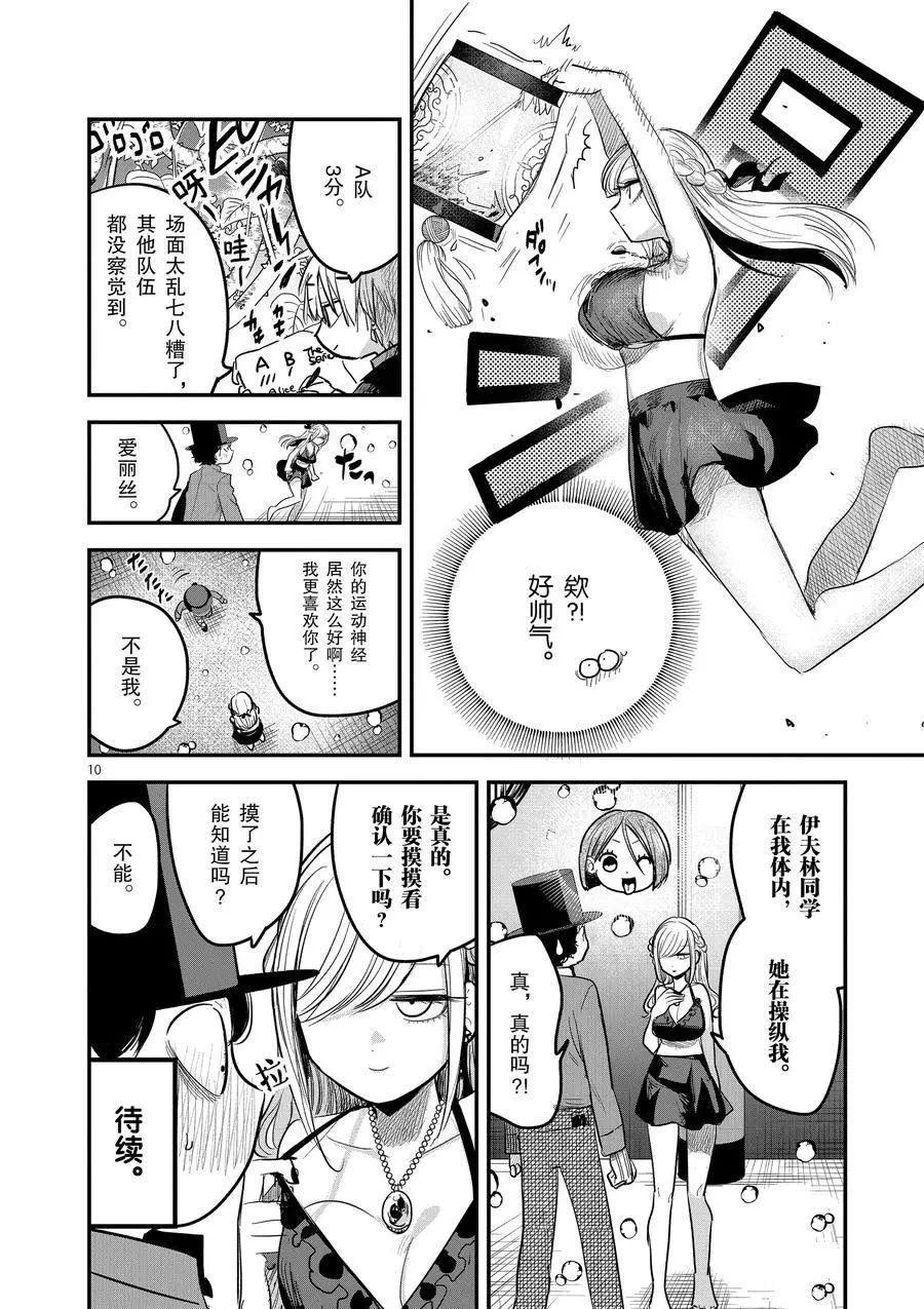 第144话 乱七八糟