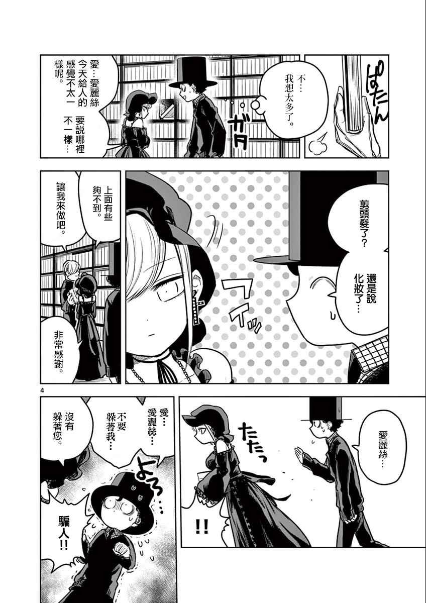 第15话 昨夜一事