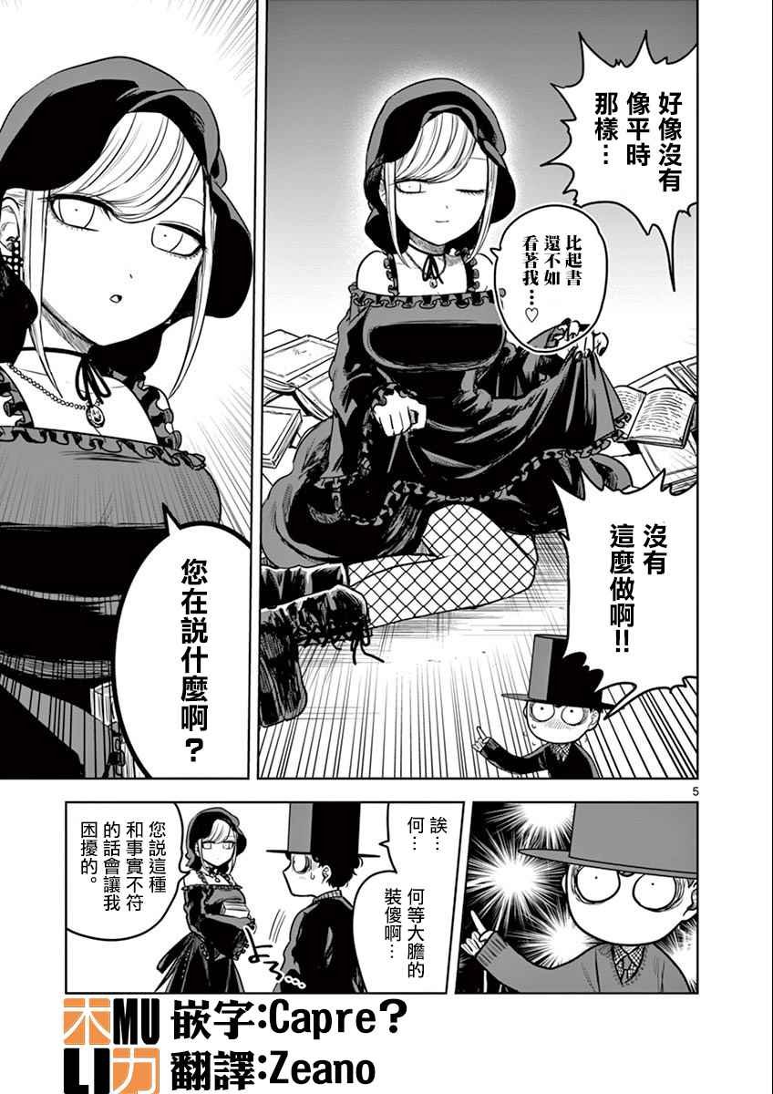第15话 昨夜一事