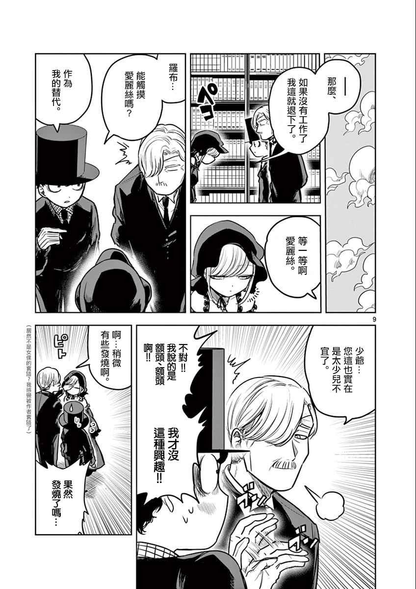 第15话 昨夜一事