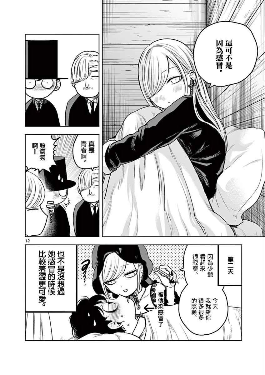第15话 昨夜一事