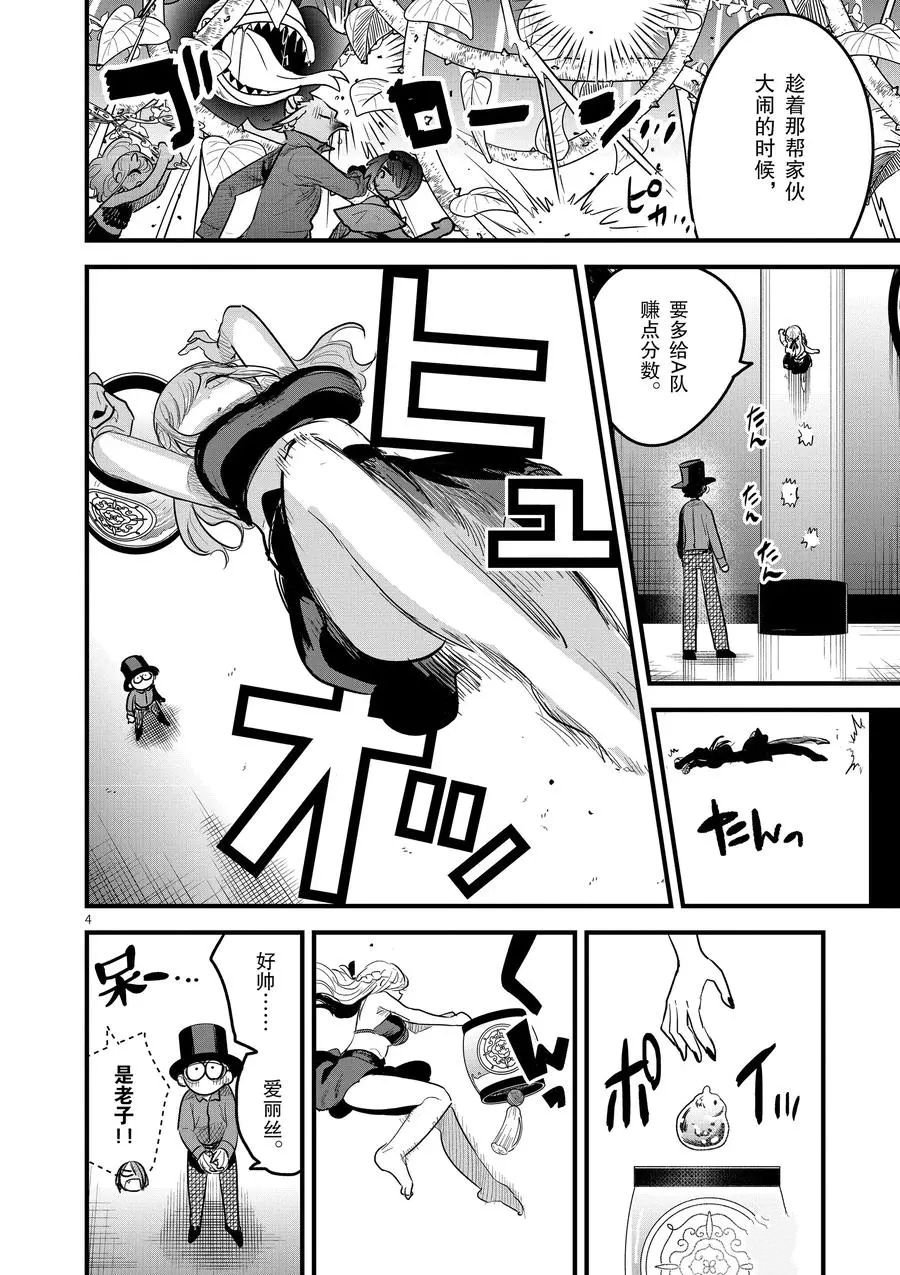 第145话 太闹腾了
