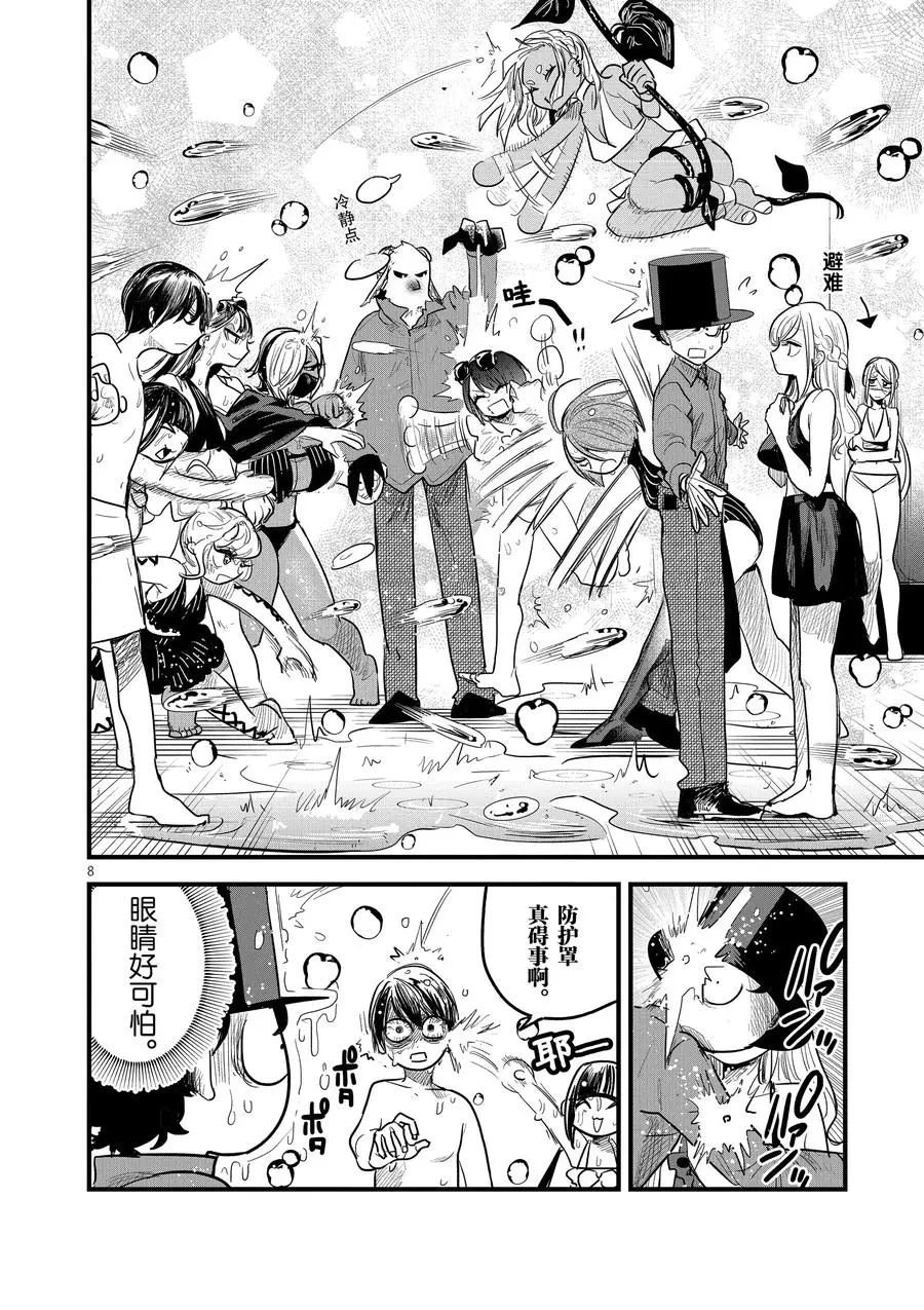 第145话 太闹腾了