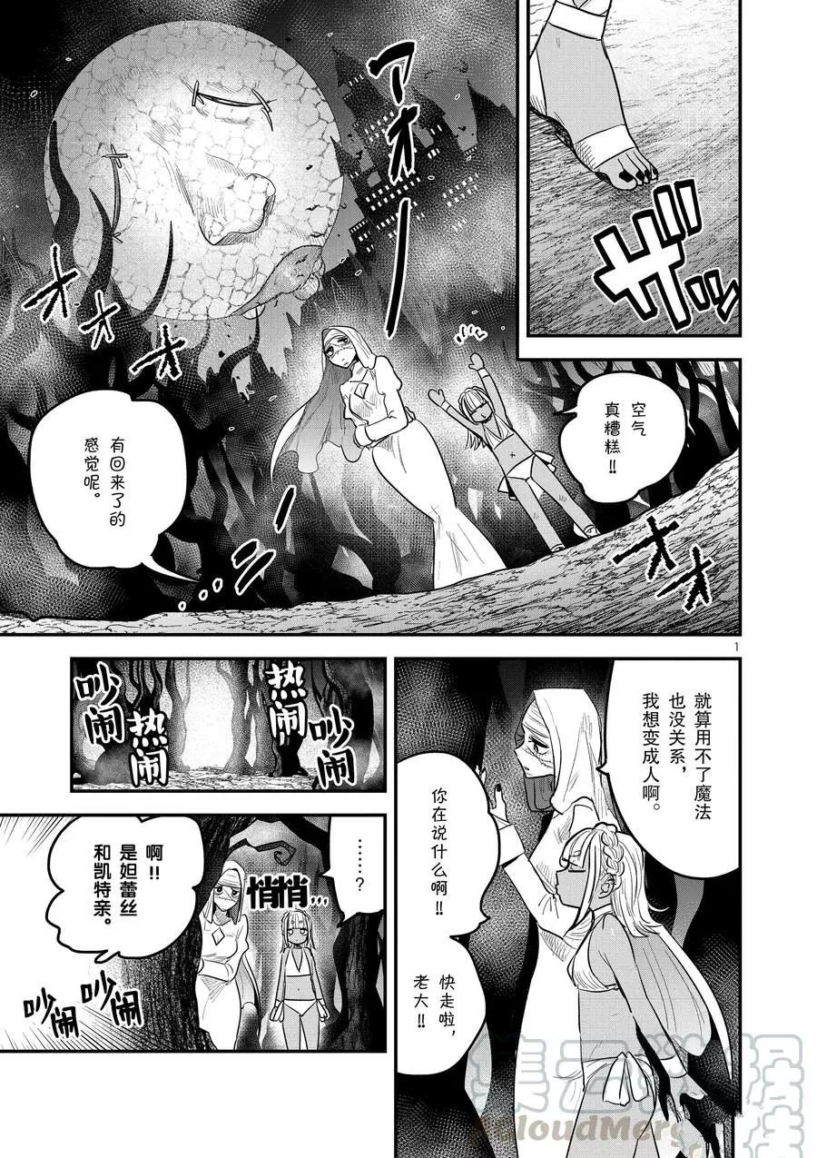 第146话 我回来了