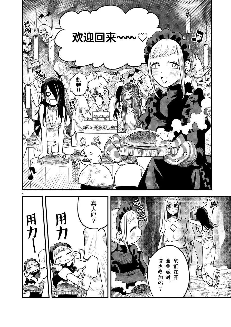 第146话 我回来了
