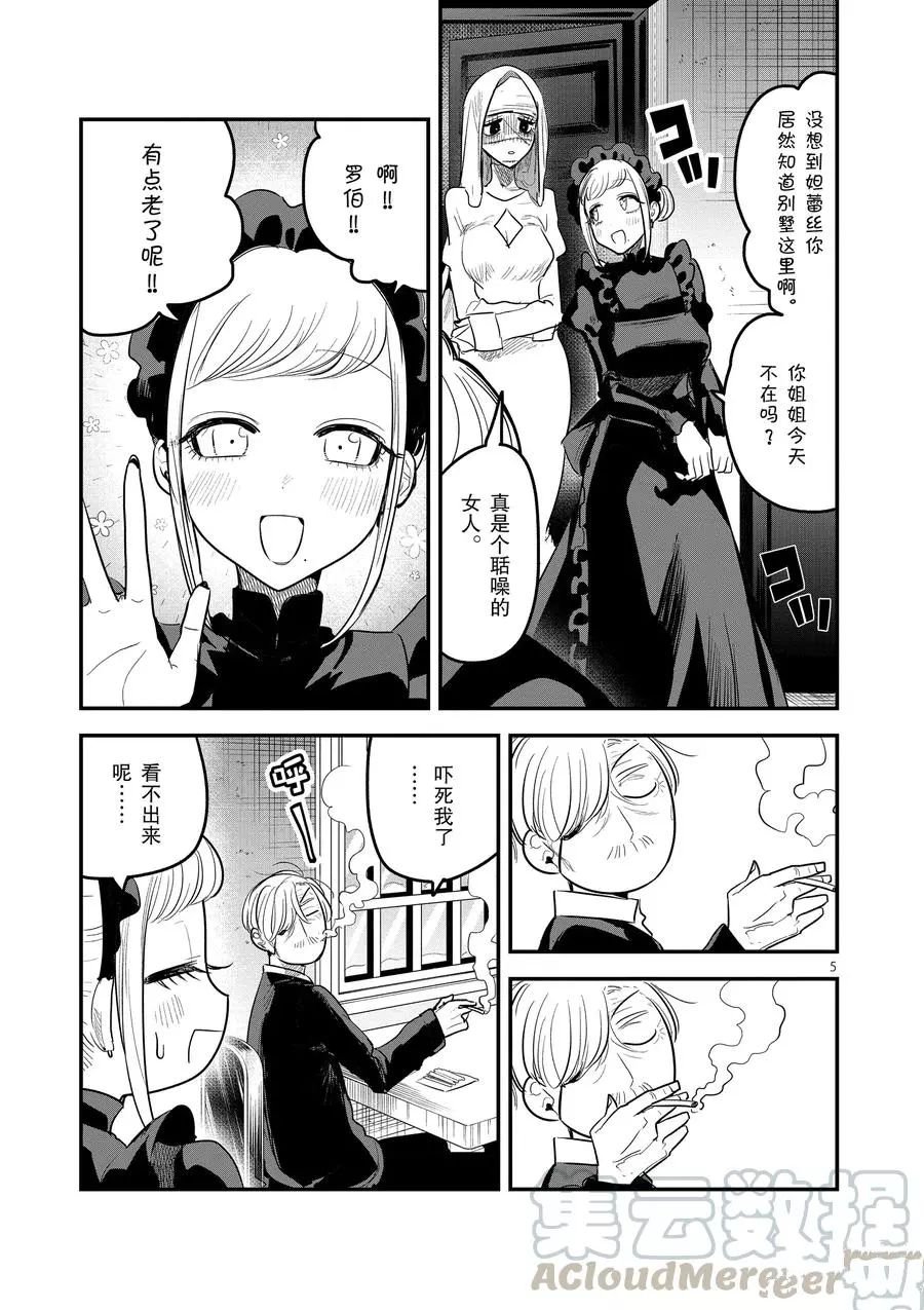 第146话 我回来了