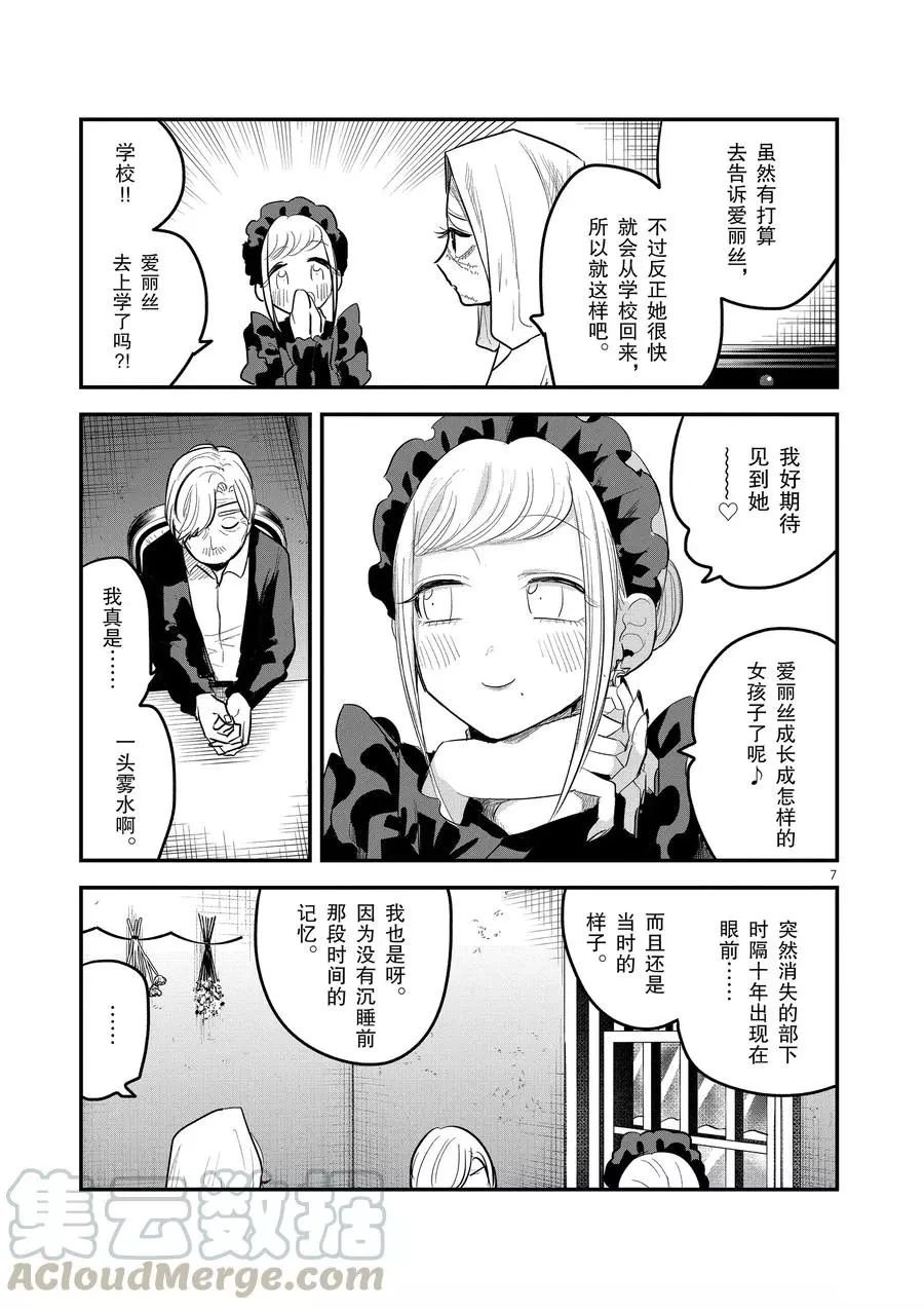 第146话 我回来了