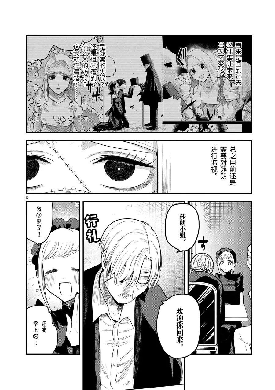第146话 我回来了