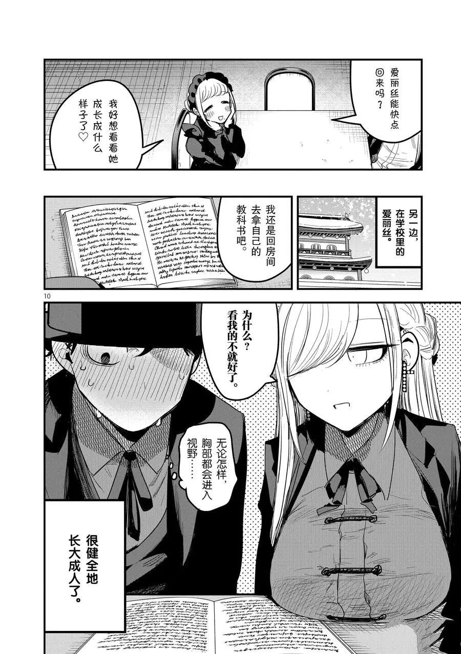 第146话 我回来了