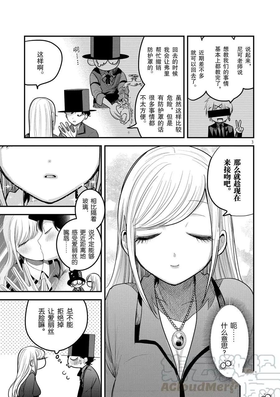 第147话 最终试炼