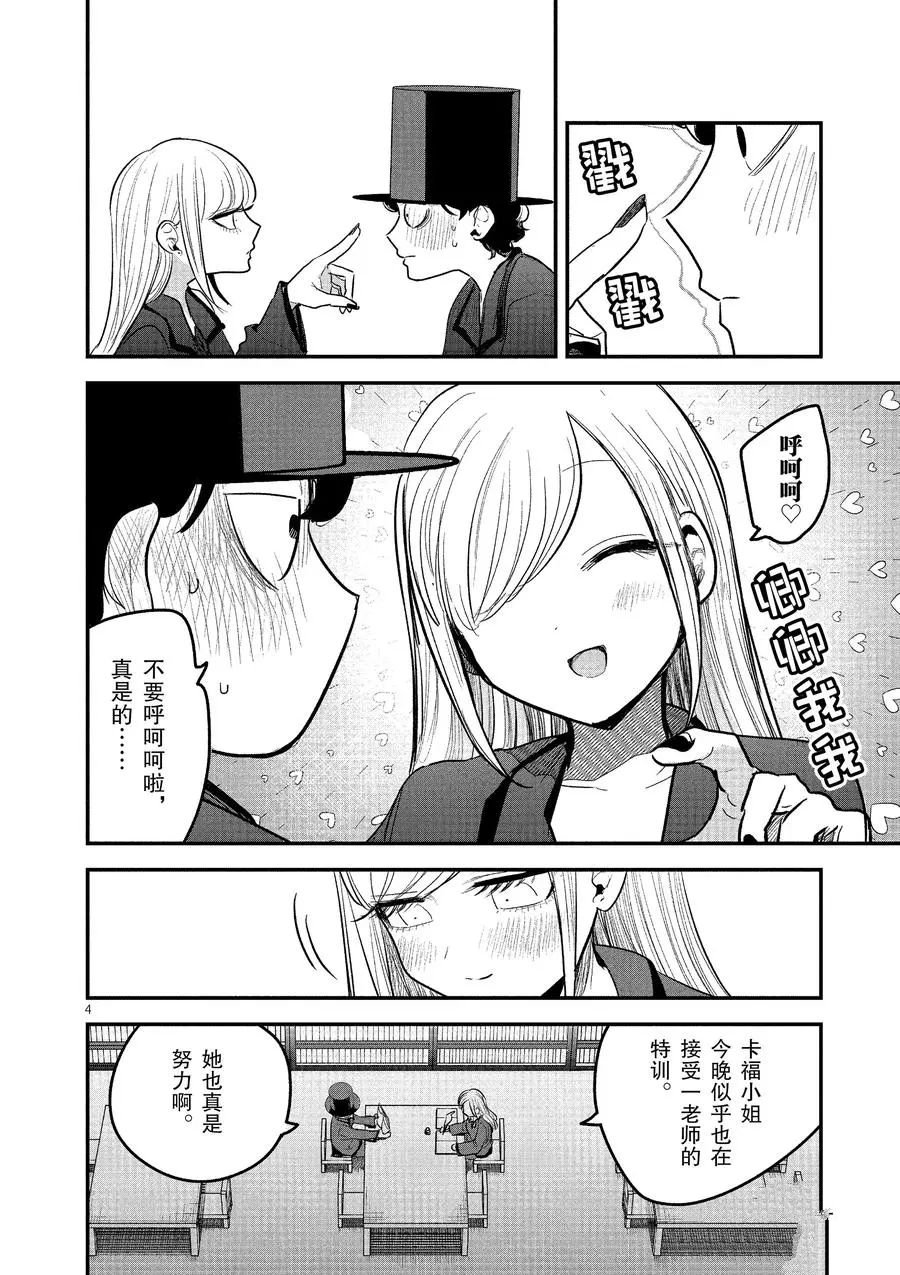 第147话 最终试炼