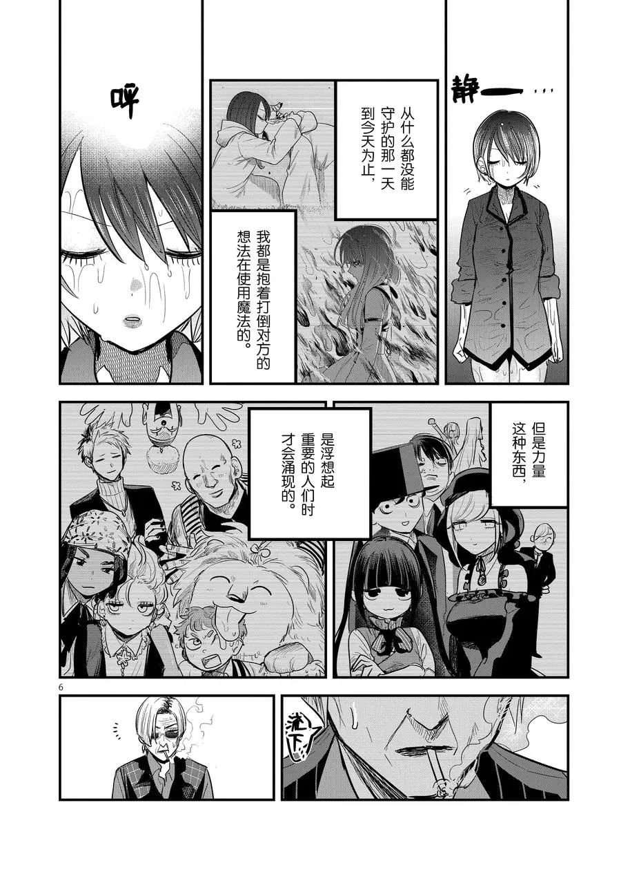 第147话 最终试炼