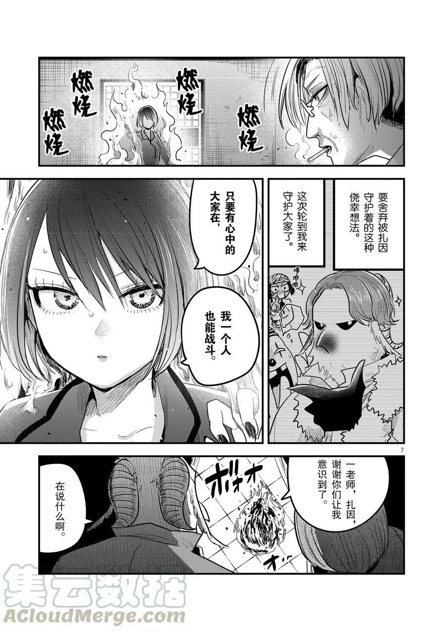 第147话 最终试炼