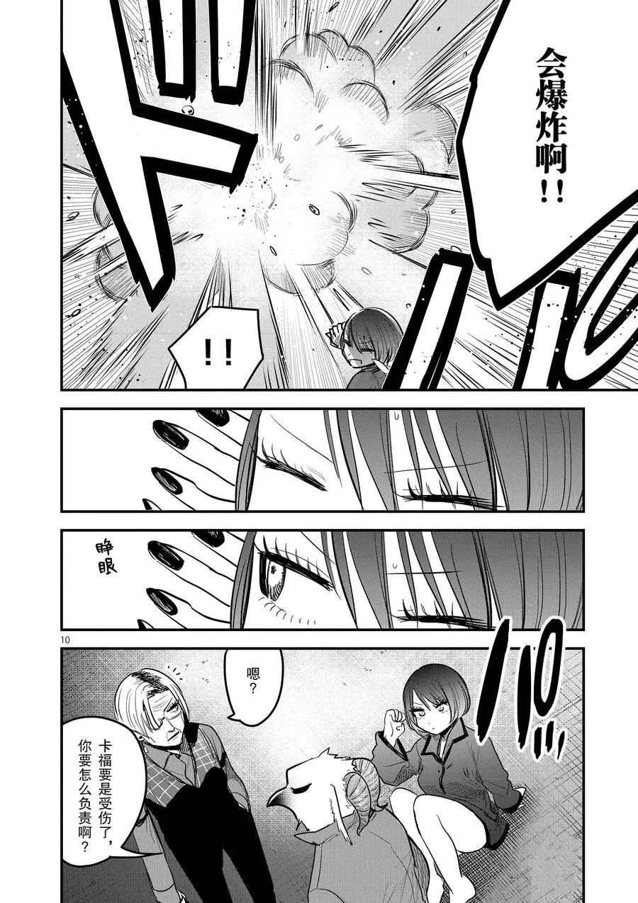 第147话 最终试炼