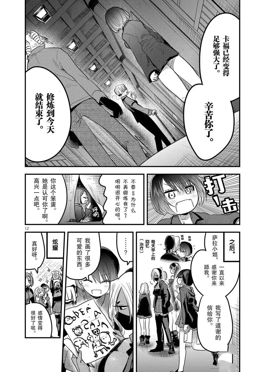 第147话 最终试炼