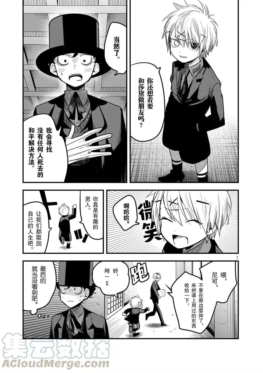 第148话 课程修毕