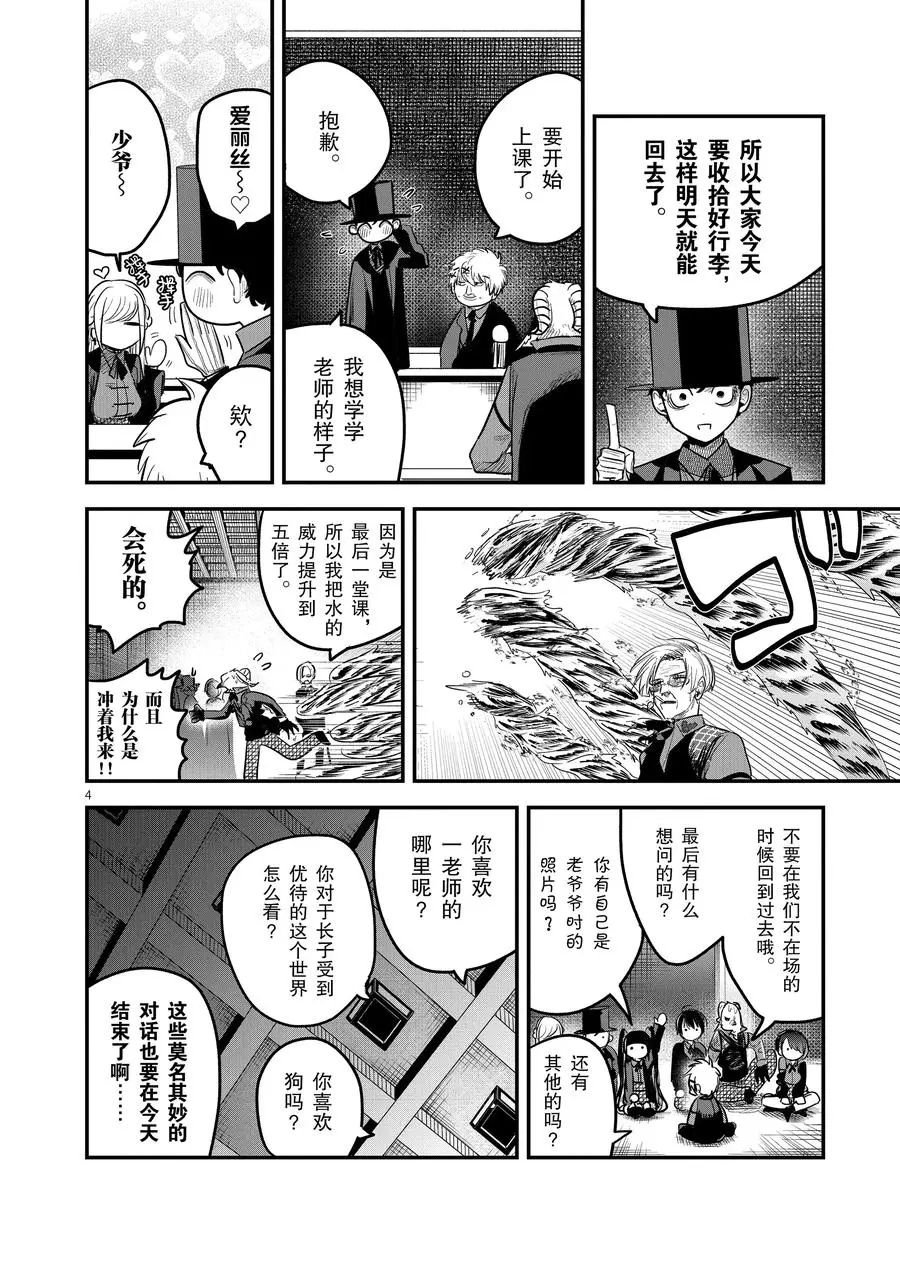 第148话 课程修毕