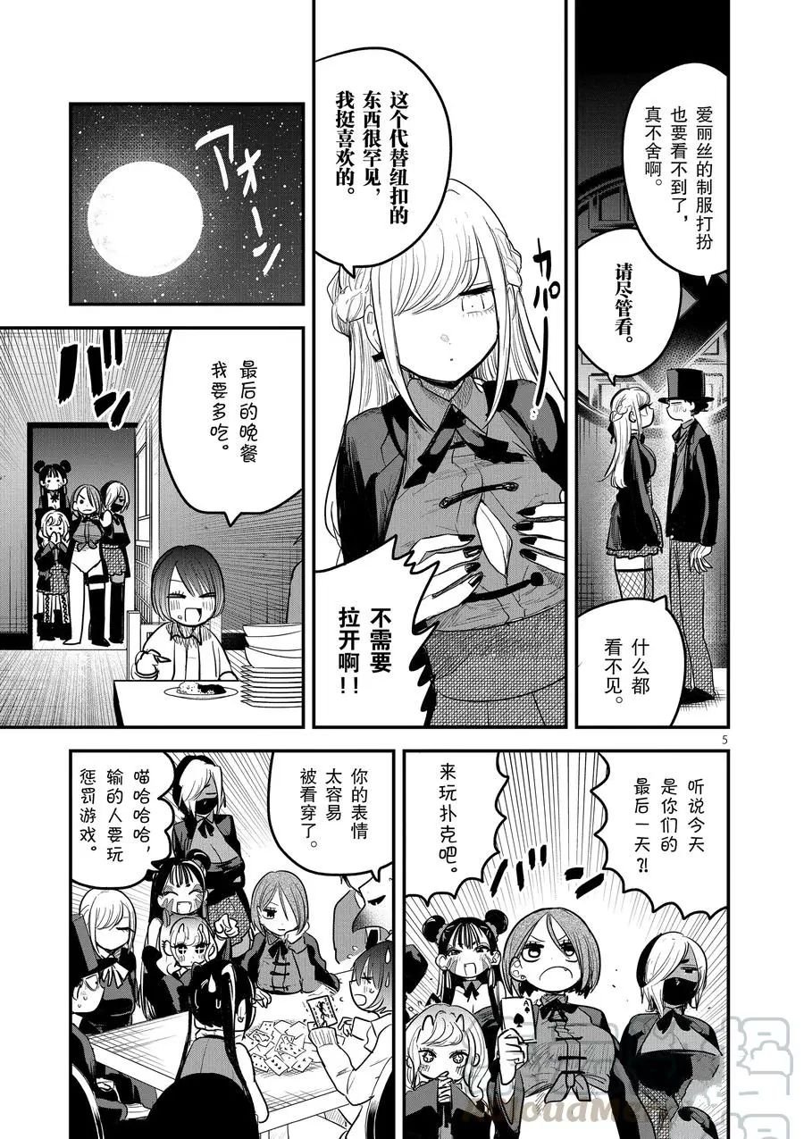 第148话 课程修毕