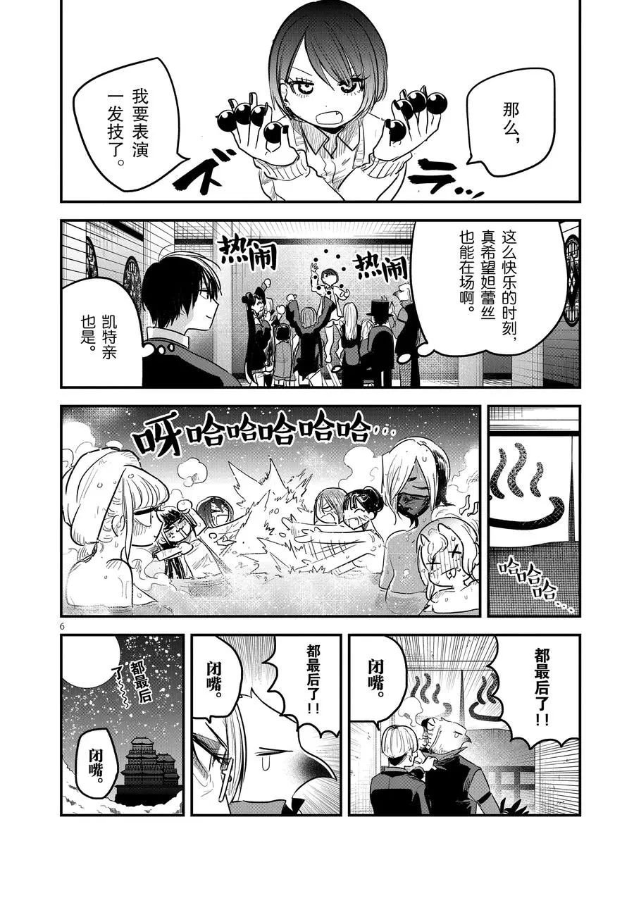 第148话 课程修毕