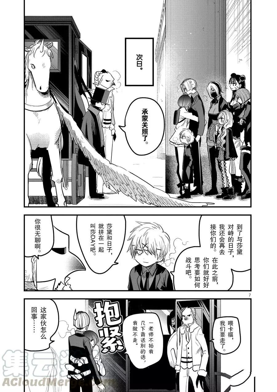 第148话 课程修毕