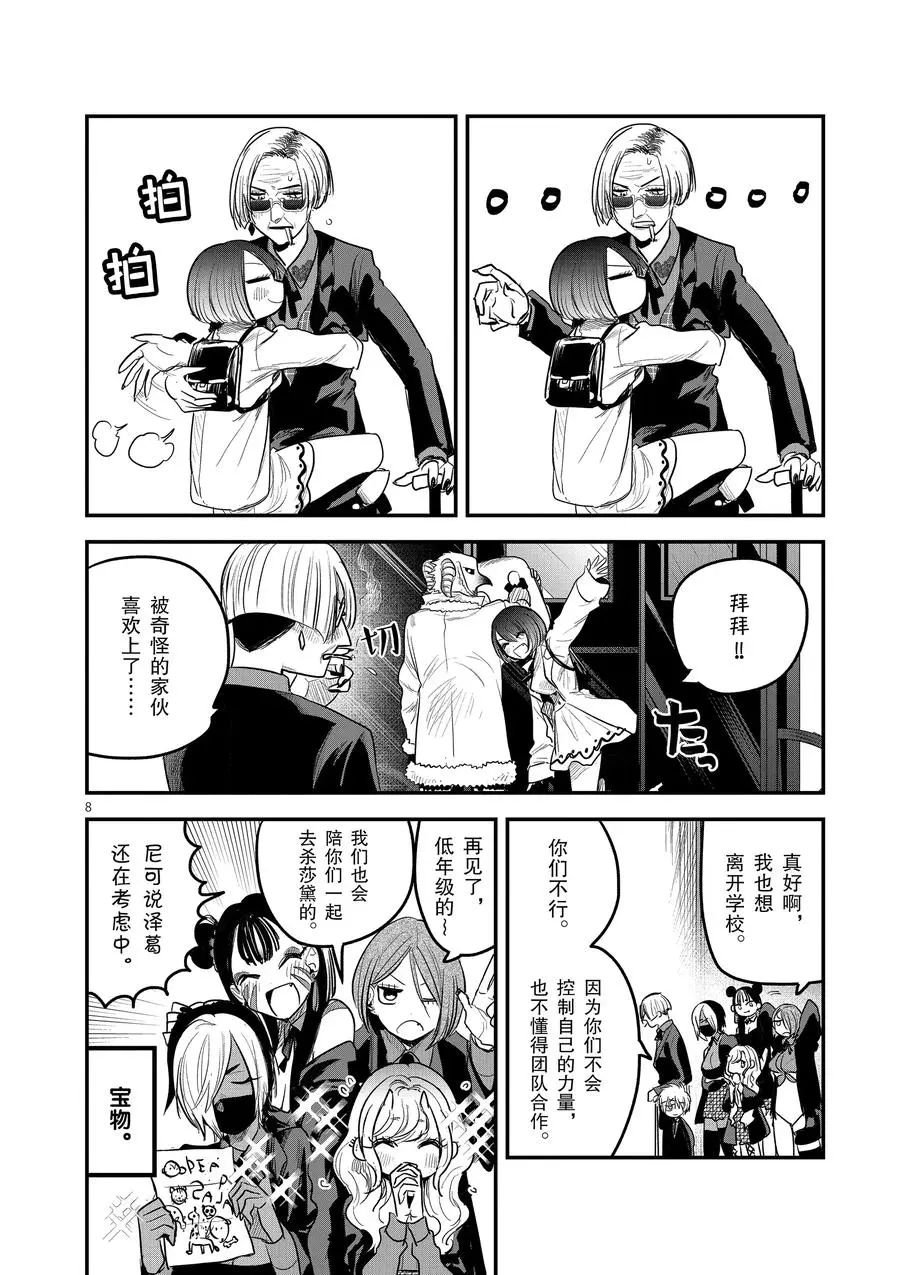 第148话 课程修毕