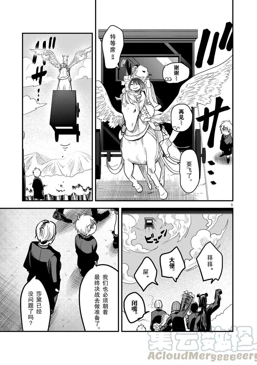 第148话 课程修毕