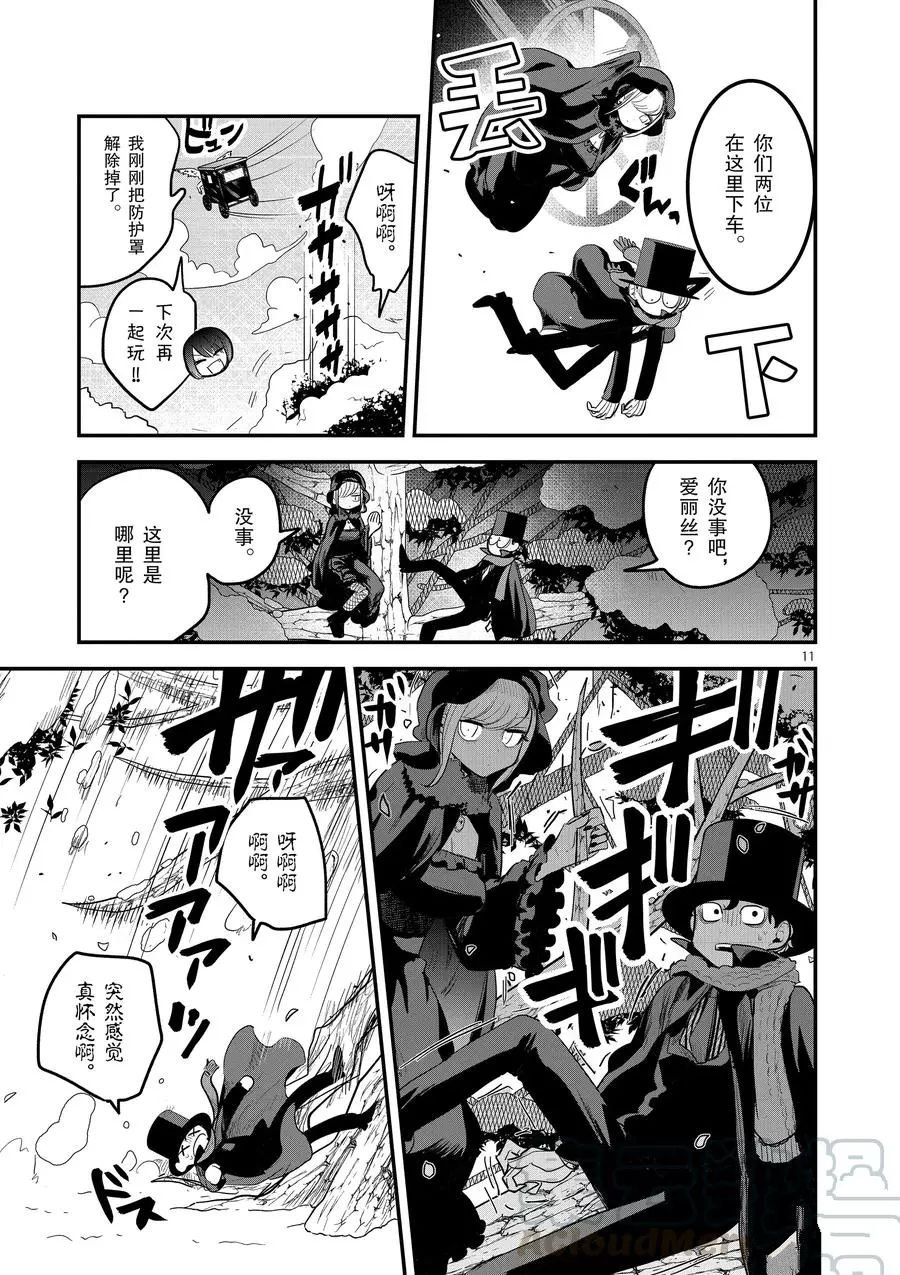 第148话 课程修毕