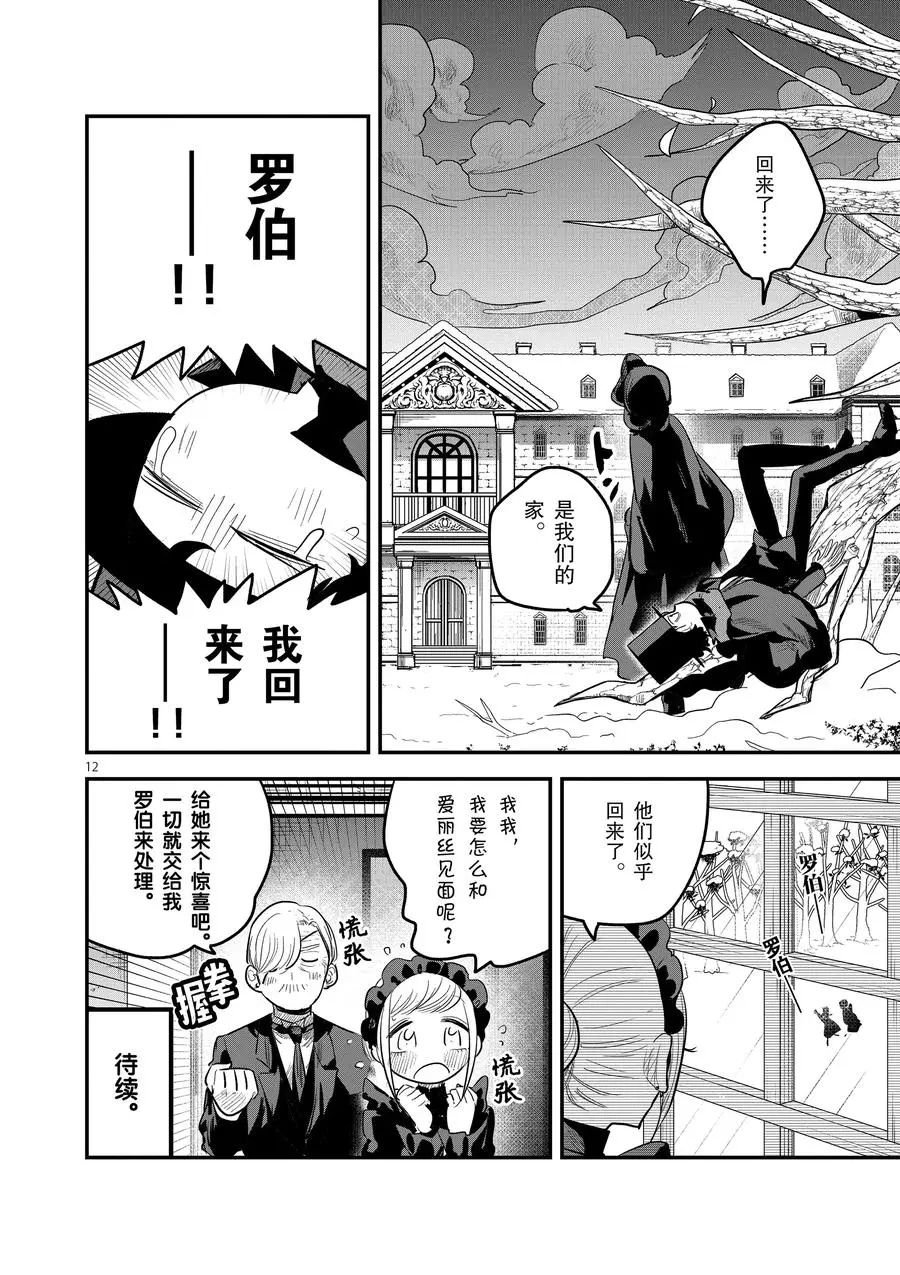 第148话 课程修毕
