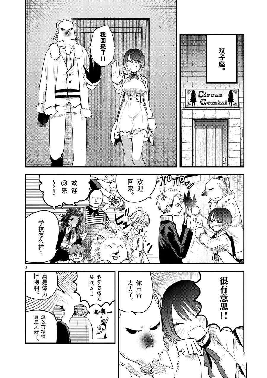 第149话 惊喜