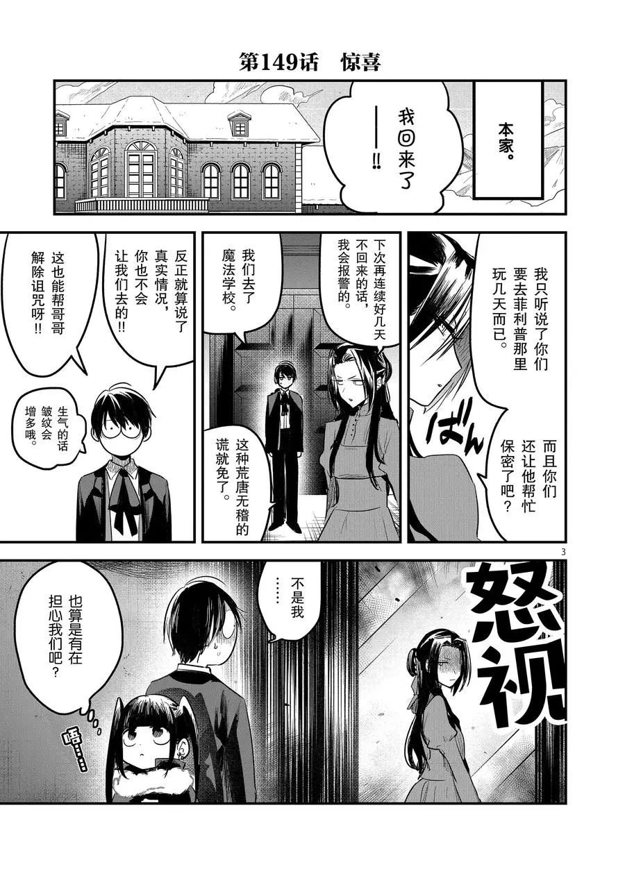第149话 惊喜