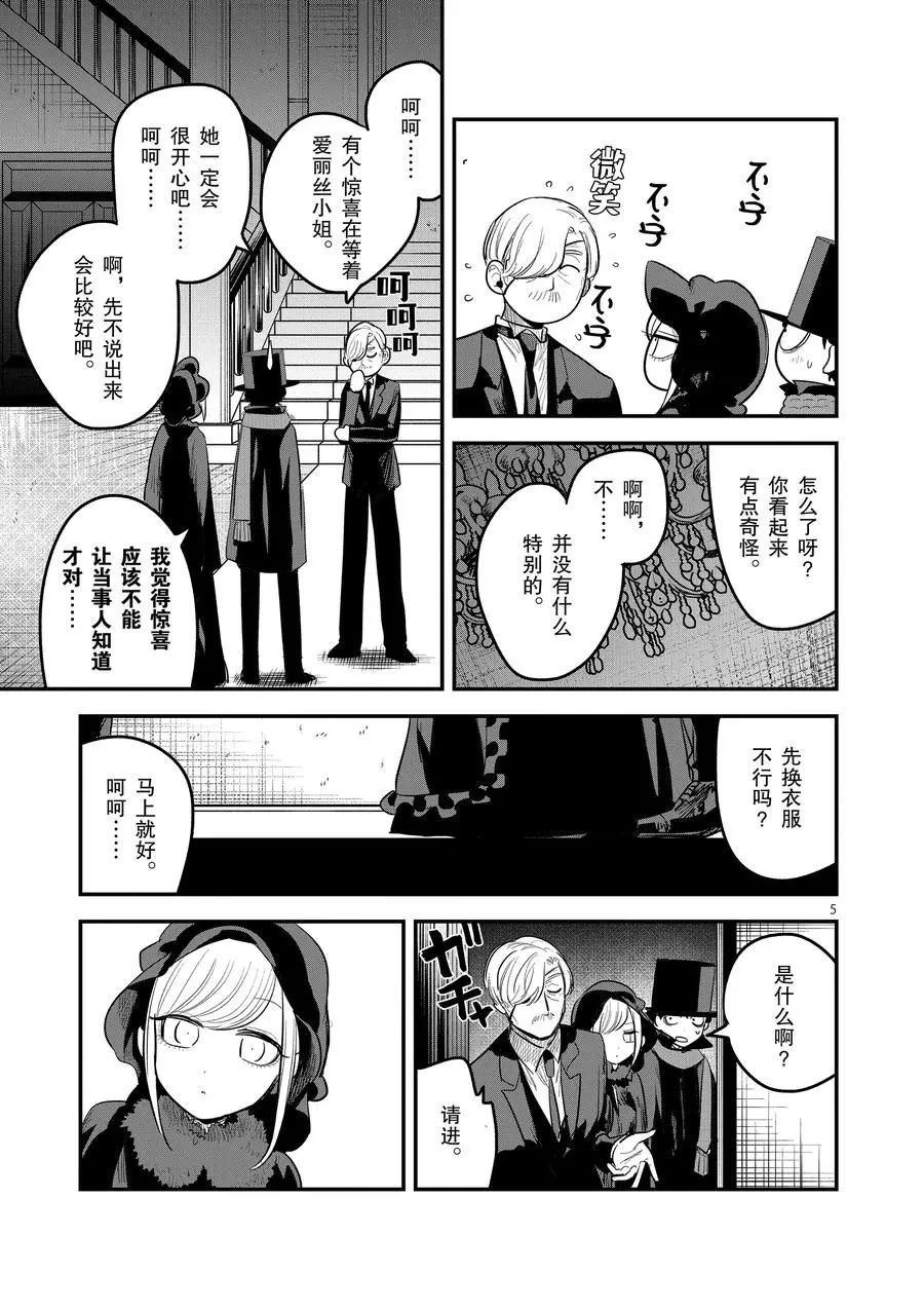 第149话 惊喜
