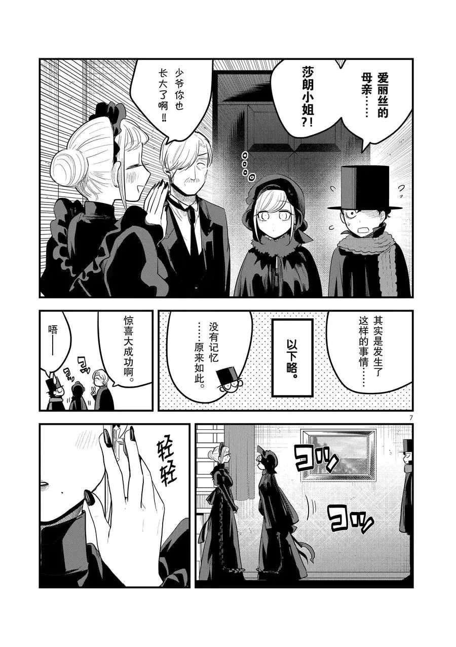 第149话 惊喜