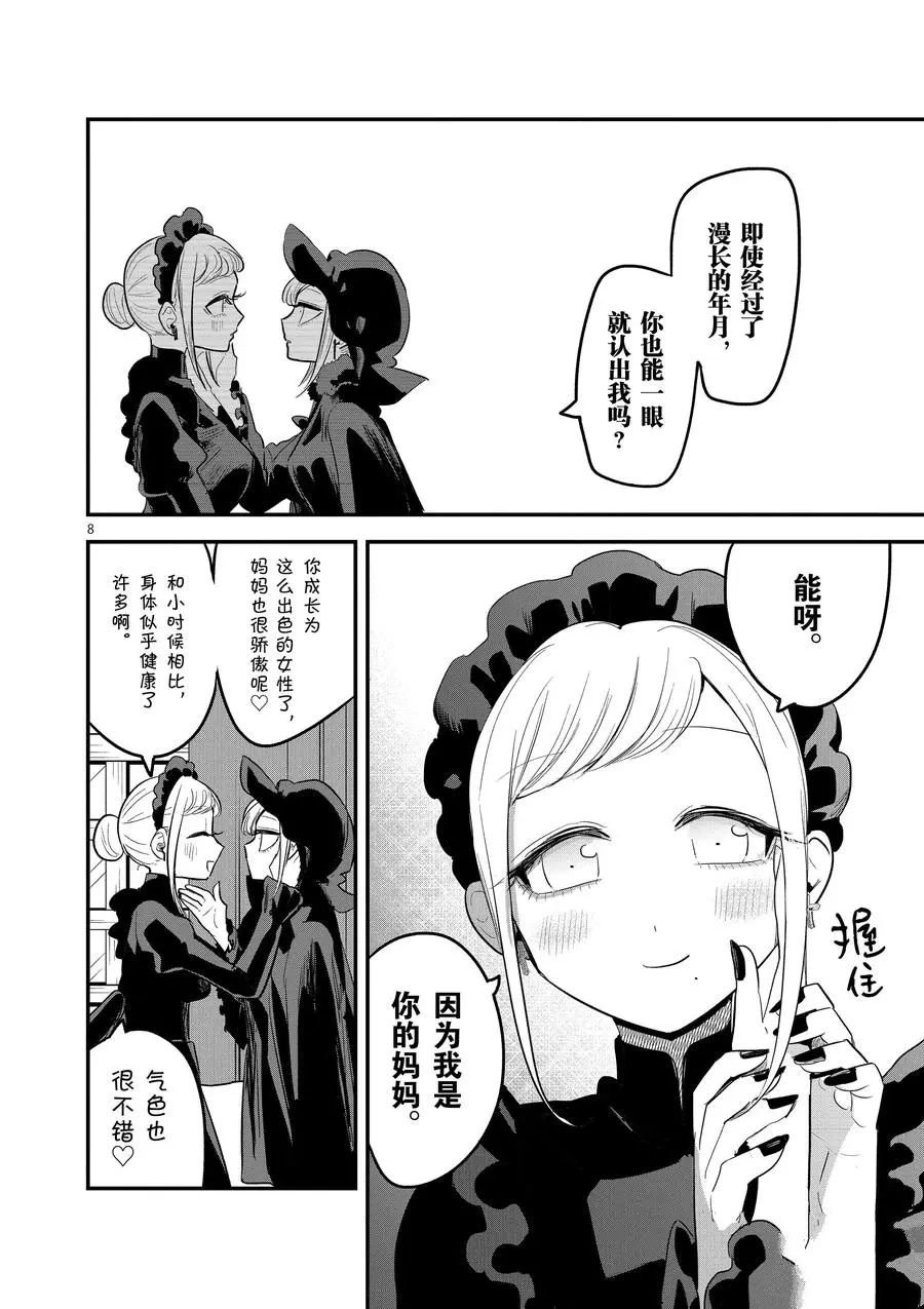 第149话 惊喜