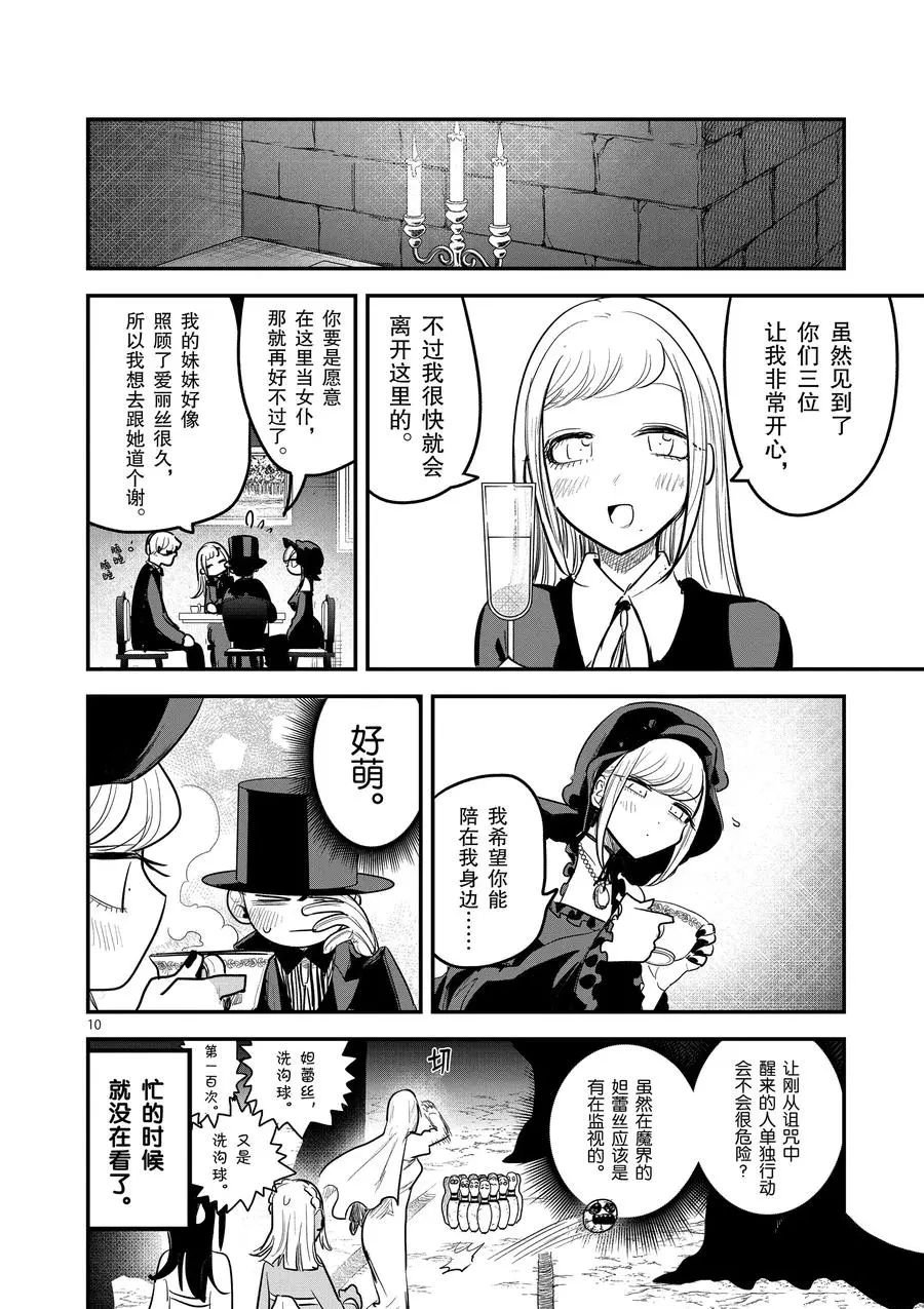 第149话 惊喜