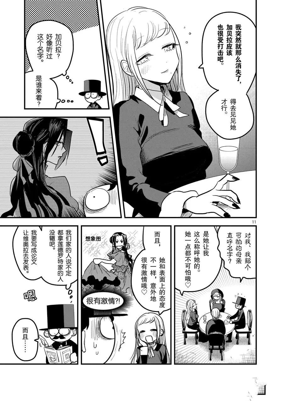 第149话 惊喜