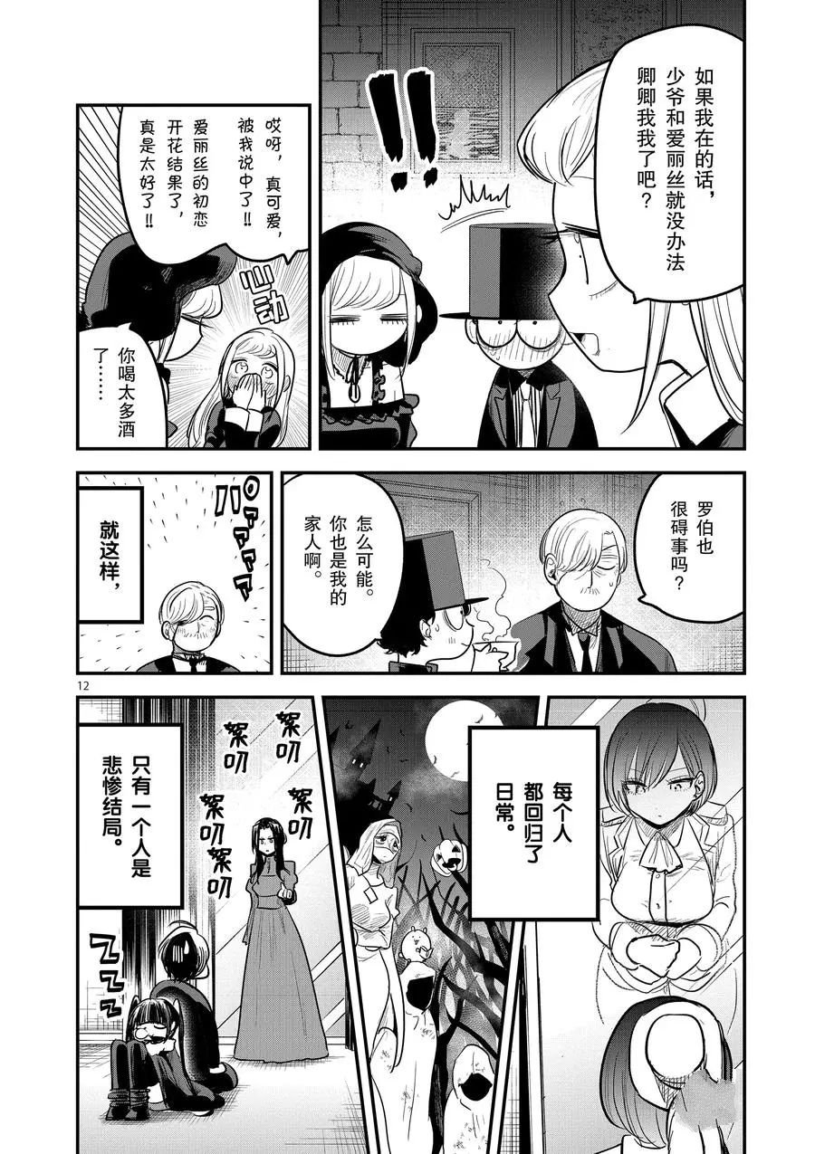 第149话 惊喜