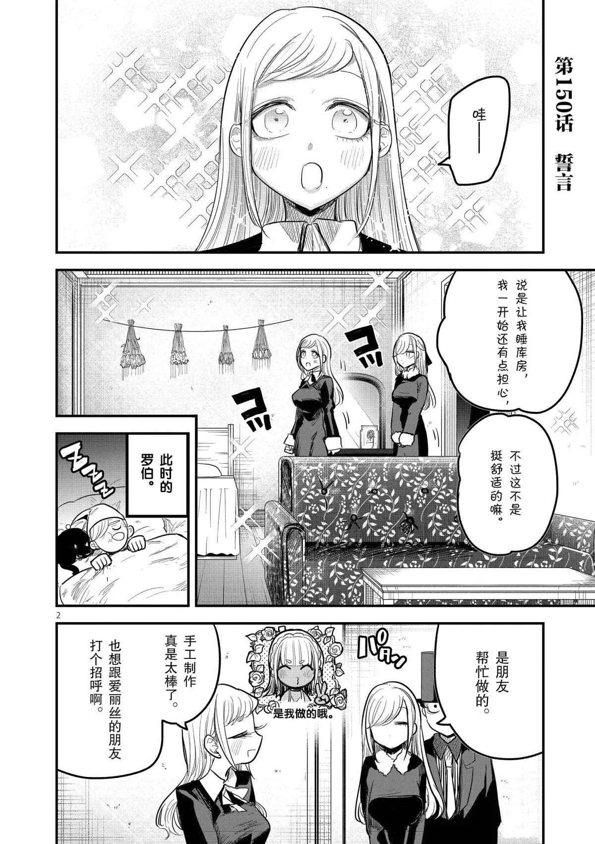 第150话 誓言