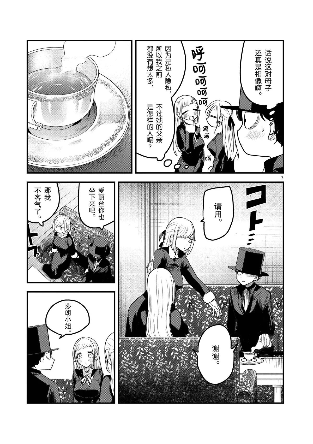 第150话 誓言