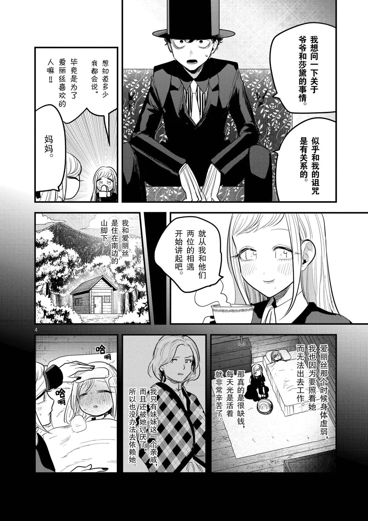 第150话 誓言
