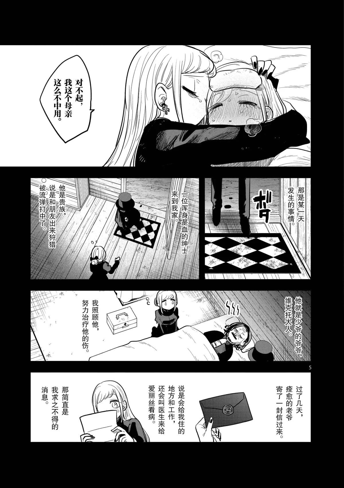 第150话 誓言
