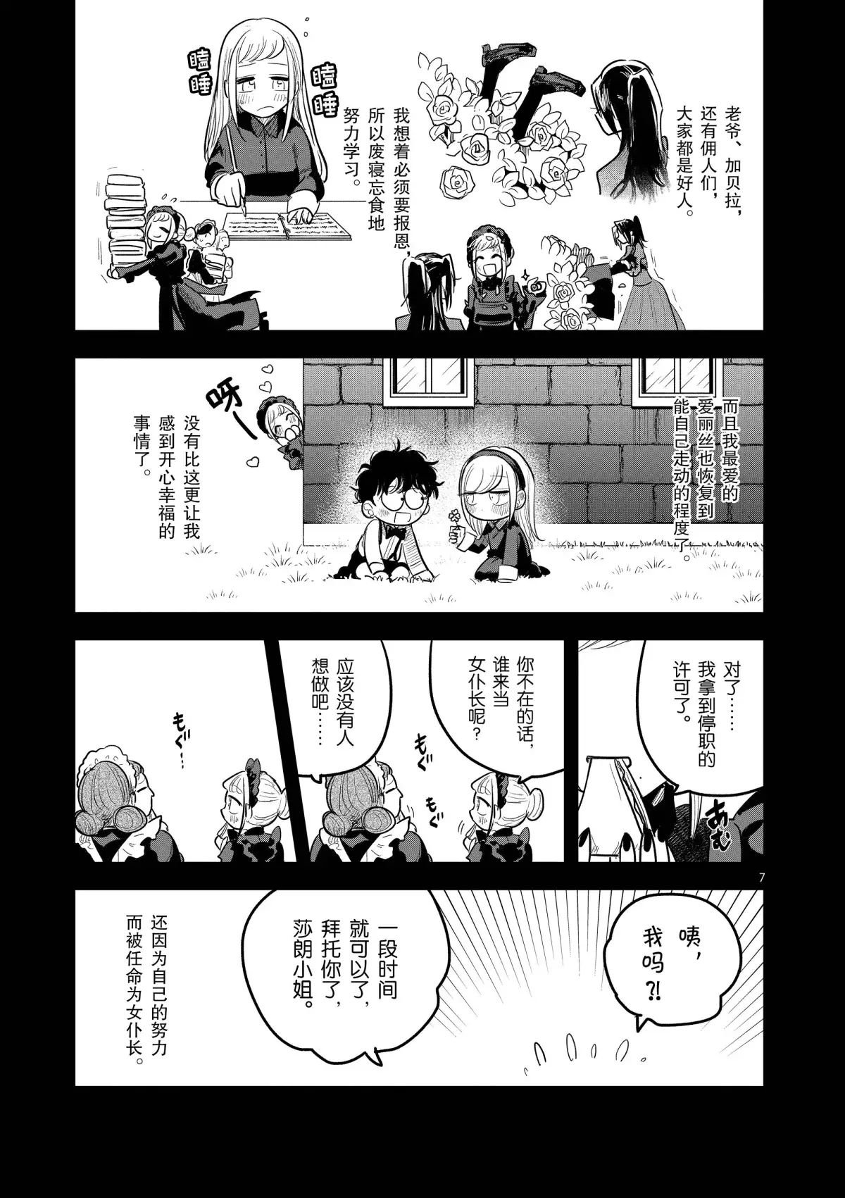 第150话 誓言