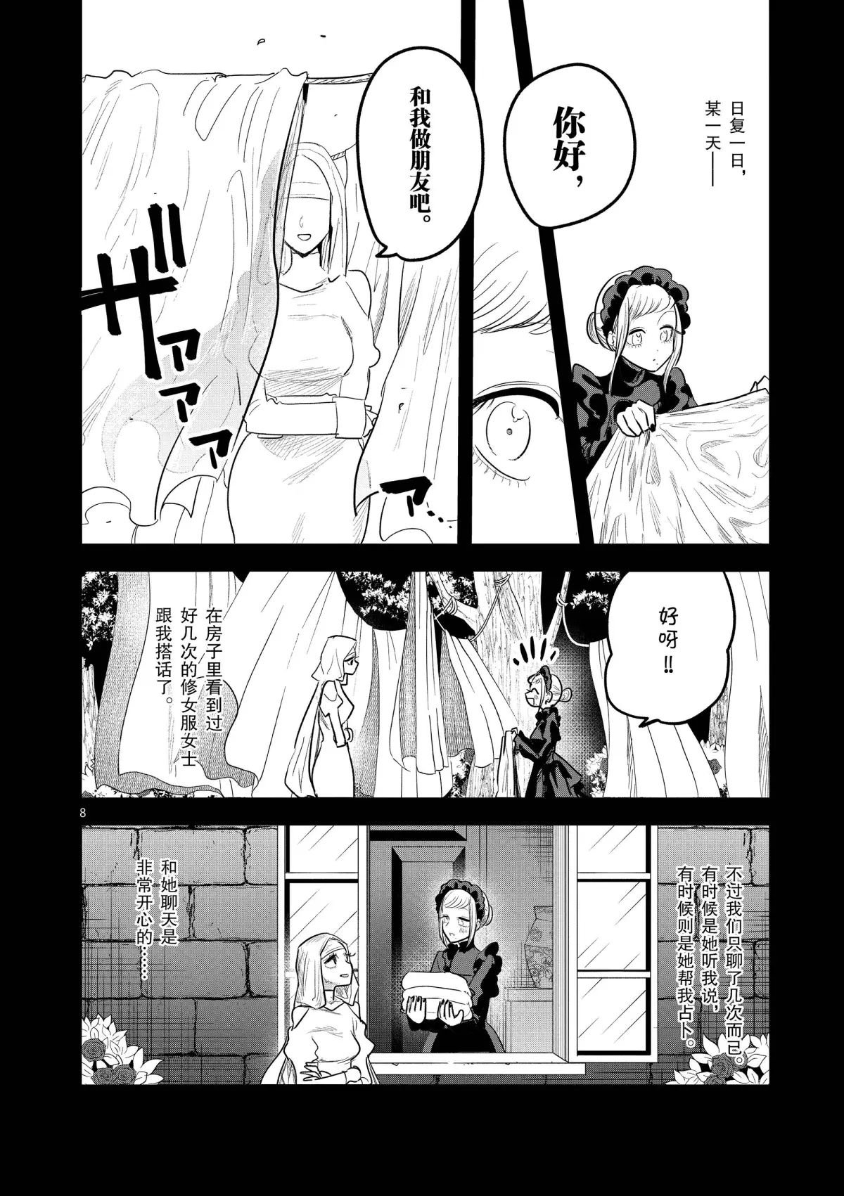 第150话 誓言