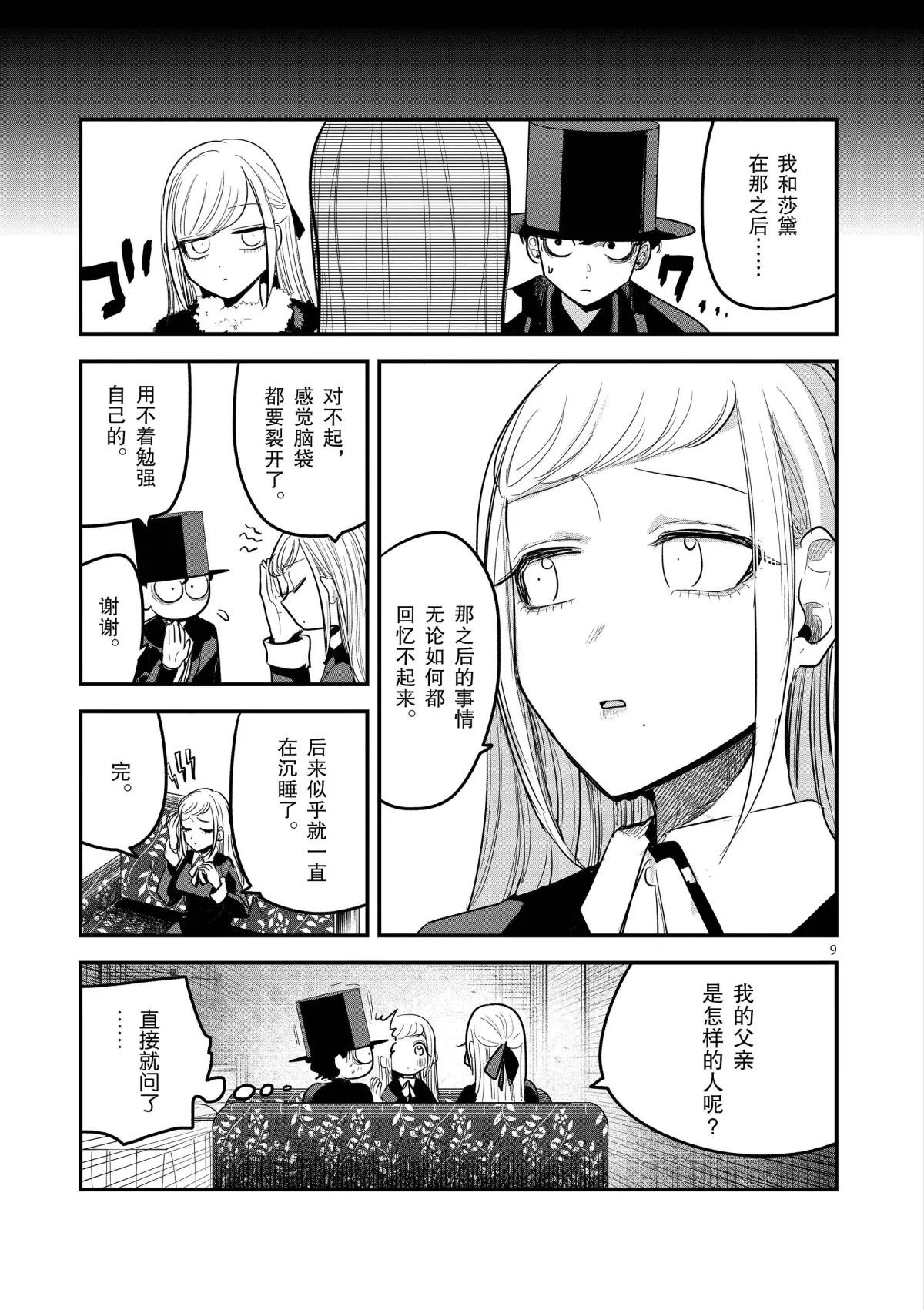 第150话 誓言