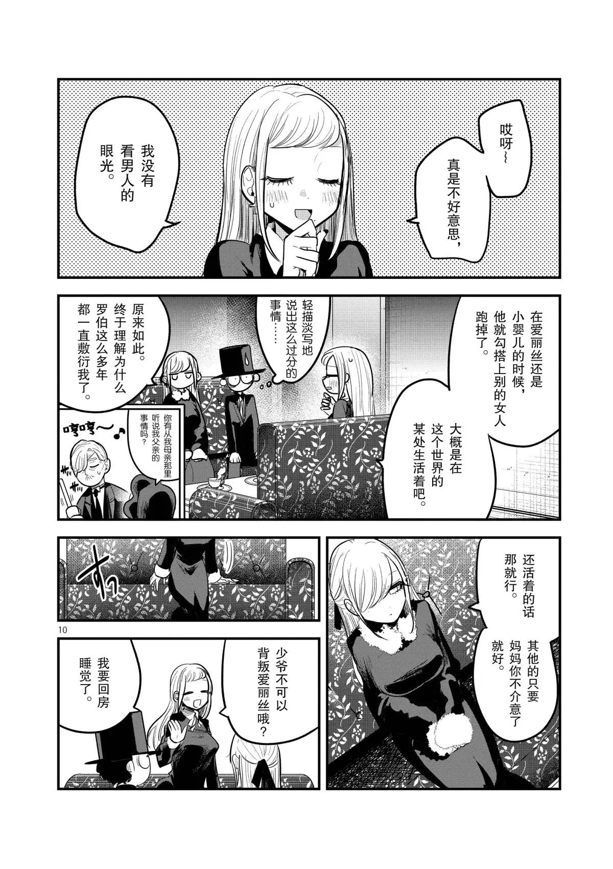 第150话 誓言