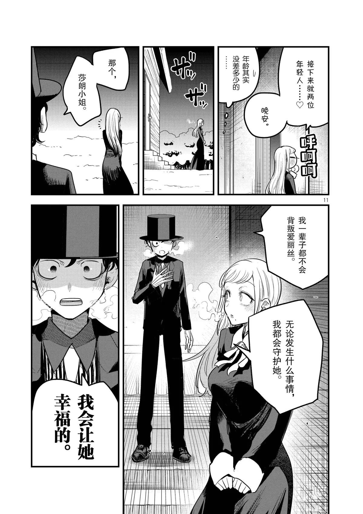 第150话 誓言