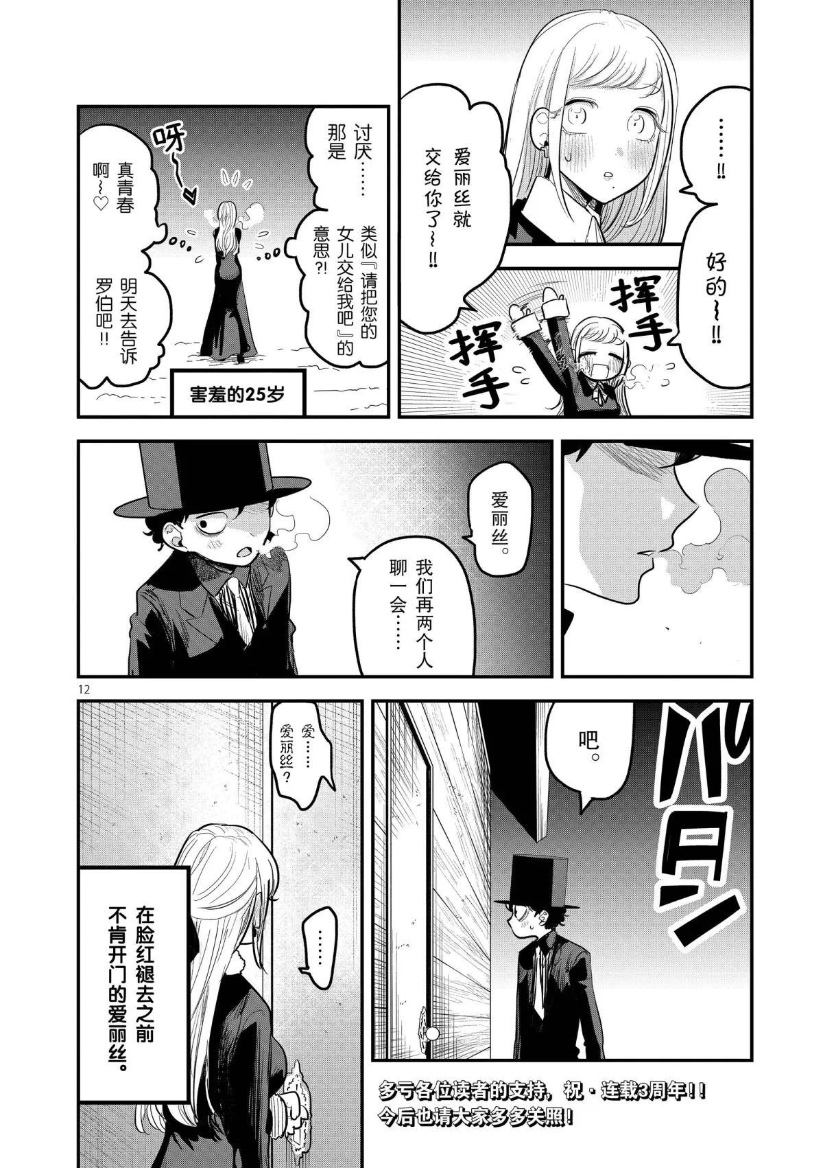 第150话 誓言